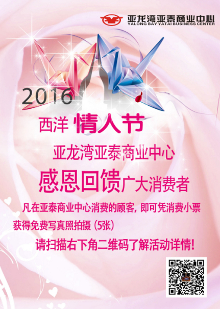 情人节.jpg